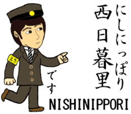 Keihin-Tohoku Line, Station staff /North sticker #14394118