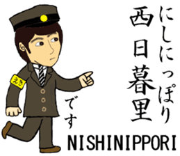 Keihin-Tohoku Line, Station staff /North sticker #14394118