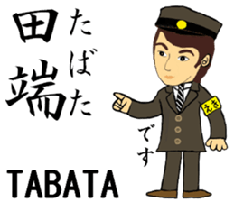 Keihin-Tohoku Line, Station staff /North sticker #14394119