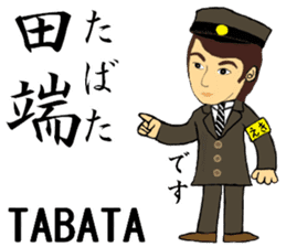 Keihin-Tohoku Line, Station staff /North sticker #14394119