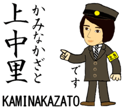 Keihin-Tohoku Line, Station staff /North sticker #14394120