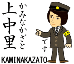 Keihin-Tohoku Line, Station staff /North sticker #14394120