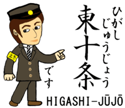 Keihin-Tohoku Line, Station staff /North sticker #14394122