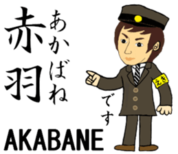 Keihin-Tohoku Line, Station staff /North sticker #14394123