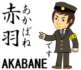 Keihin-Tohoku Line, Station staff /North sticker #14394123