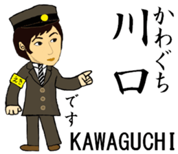 Keihin-Tohoku Line, Station staff /North sticker #14394124