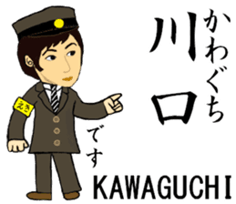 Keihin-Tohoku Line, Station staff /North sticker #14394124