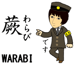 Keihin-Tohoku Line, Station staff /North sticker #14394126