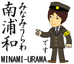 Keihin-Tohoku Line, Station staff /North sticker #14394127