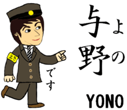 Keihin-Tohoku Line, Station staff /North sticker #14394130