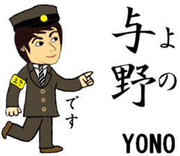 Keihin-Tohoku Line, Station staff /North sticker #14394130