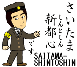 Keihin-Tohoku Line, Station staff /North sticker #14394131