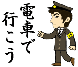 Keihin-Tohoku Line, Station staff /North sticker #14394133