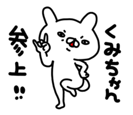 Kumichan sticker #14394134