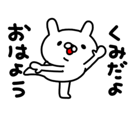 Kumichan sticker #14394135