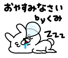 Kumichan sticker #14394137