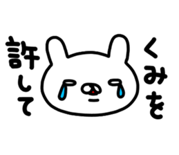 Kumichan sticker #14394138