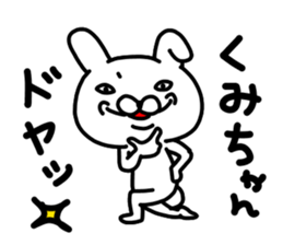 Kumichan sticker #14394142