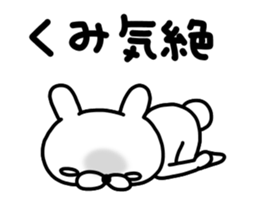 Kumichan sticker #14394146