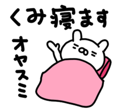 Kumichan sticker #14394148