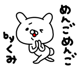 Kumichan sticker #14394153