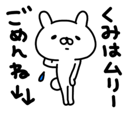 Kumichan sticker #14394158
