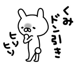 Kumichan sticker #14394159