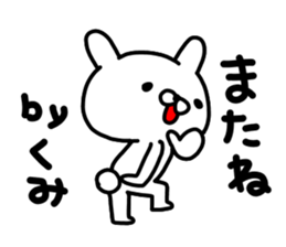 Kumichan sticker #14394164
