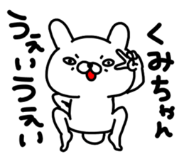 Kumichan sticker #14394171