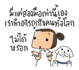 a dog person sticker #14394283