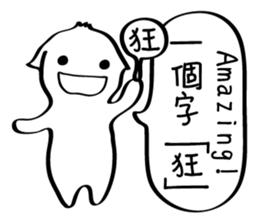 Little mochi baby (II) sticker #14394410