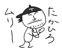 TAKAHIRO! sticker #14394817