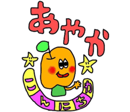 ayakachan sticker sticker #14395038