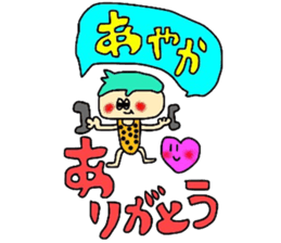 ayakachan sticker sticker #14395045