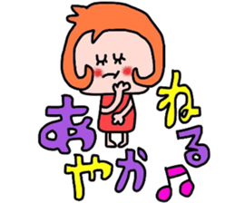 ayakachan sticker sticker #14395048