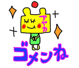 ayakachan sticker sticker #14395050