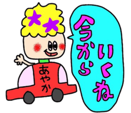 ayakachan sticker sticker #14395051