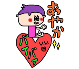 ayakachan sticker sticker #14395053