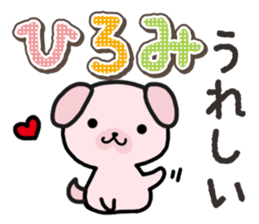 Ham-Inu for Hiromi sticker #14395342