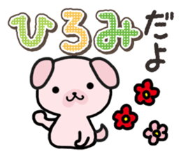 Ham-Inu for Hiromi sticker #14395343