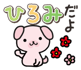 Ham-Inu for Hiromi sticker #14395343