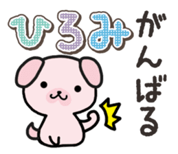 Ham-Inu for Hiromi sticker #14395344
