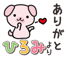 Ham-Inu for Hiromi sticker #14395345