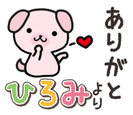 Ham-Inu for Hiromi sticker #14395345