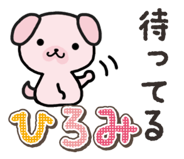 Ham-Inu for Hiromi sticker #14395346