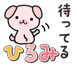 Ham-Inu for Hiromi sticker #14395346