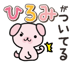 Ham-Inu for Hiromi sticker #14395347