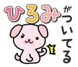 Ham-Inu for Hiromi sticker #14395347