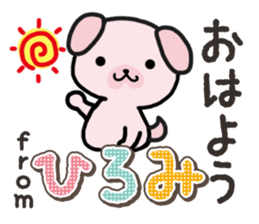 Ham-Inu for Hiromi sticker #14395348