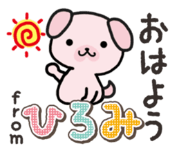 Ham-Inu for Hiromi sticker #14395348